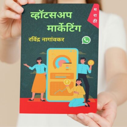 व्हॉट्सअप मार्केटिंग (Whatsapp Marketing) - Image 3