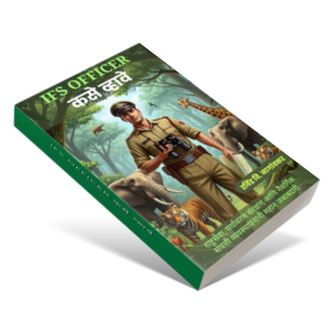IFS Officer कसे व्हावे: Indian Forest Services - Image 4