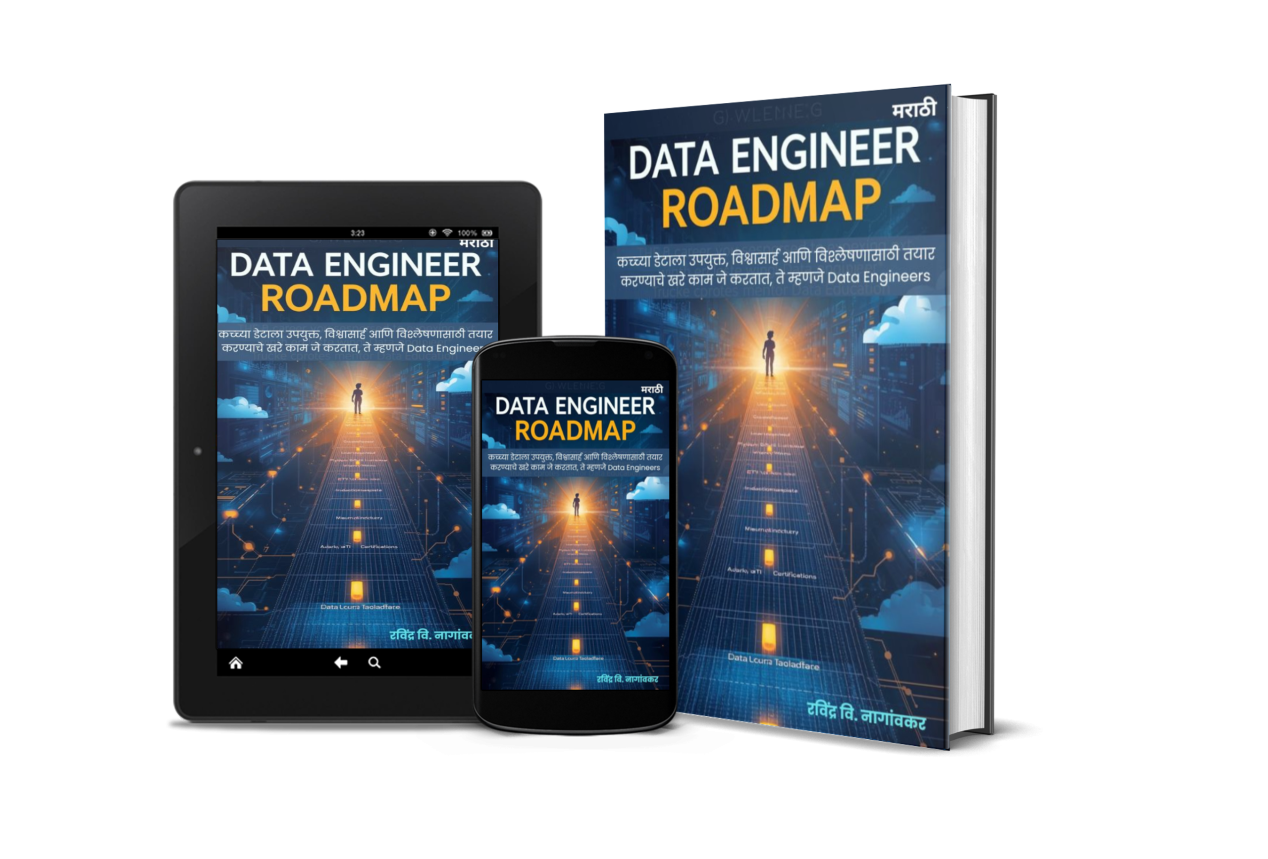 डेटा इंजीनियर रोडमॅप: Data Engineer Roadmap - Image 3