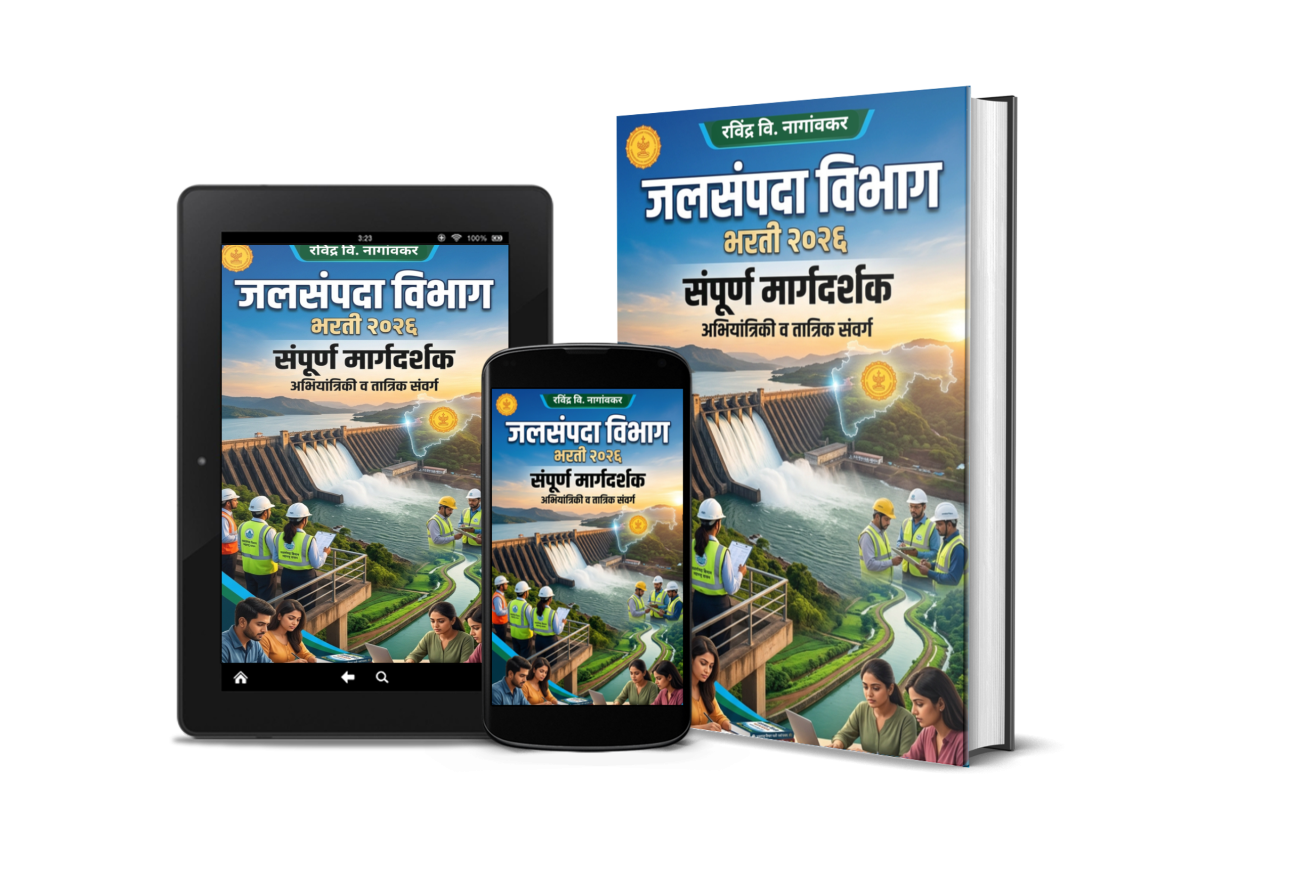 जलसंपदा विभाग भरती २०२६ -WRD Recruitment - Image 4
