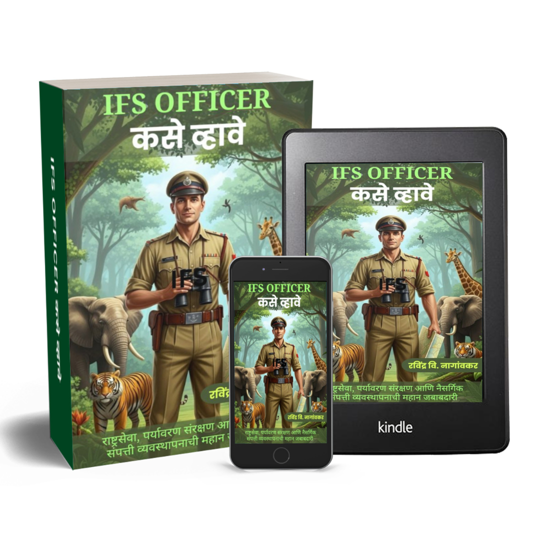 IFS Officer कसे व्हावे: Indian Forest Services - Image 3