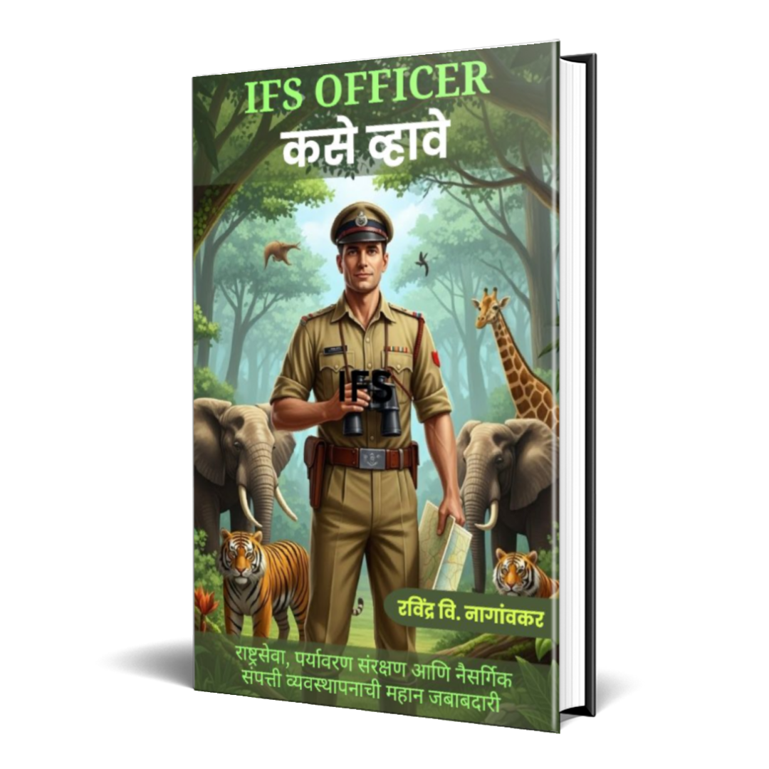 IFS Officer कसे व्हावे: Indian Forest Services - Image 2