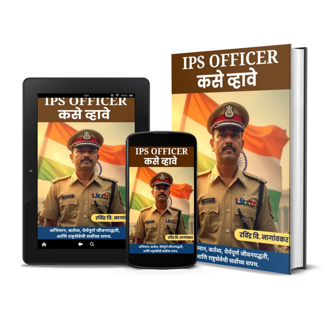 PSI, IPS किंवा IAS Officer कसे व्हावे - Image 5
