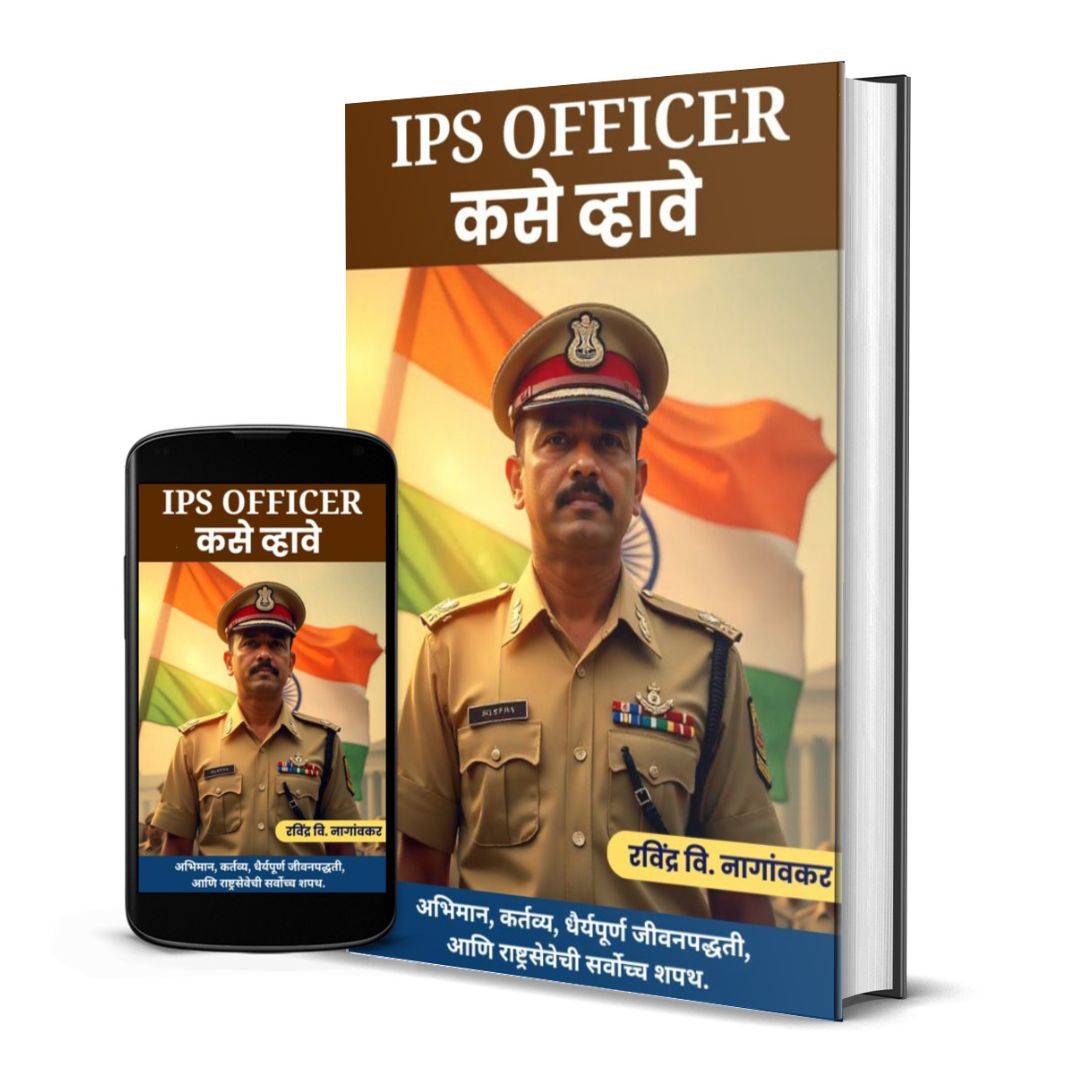 PSI किंवा IPS Officer कसे व्हावे - Image 7