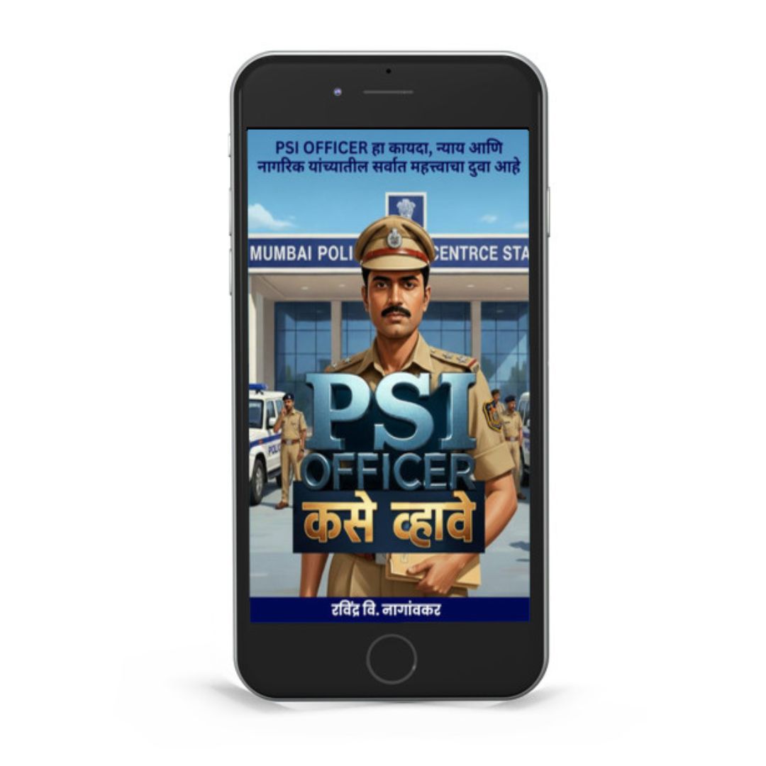 PSI किंवा IPS Officer कसे व्हावे - Image 3