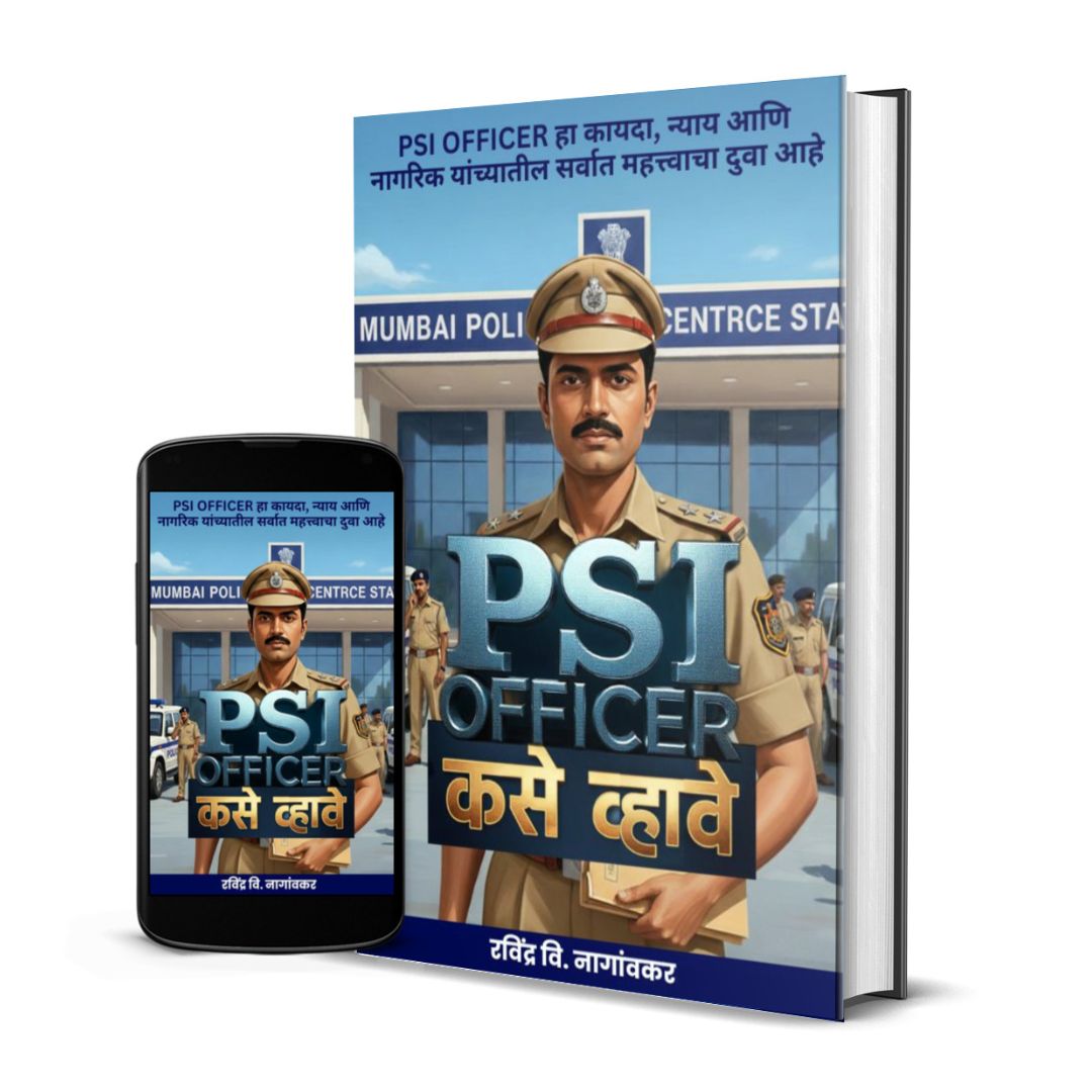 PSI, IPS किंवा IAS Officer कसे व्हावे - Image 8