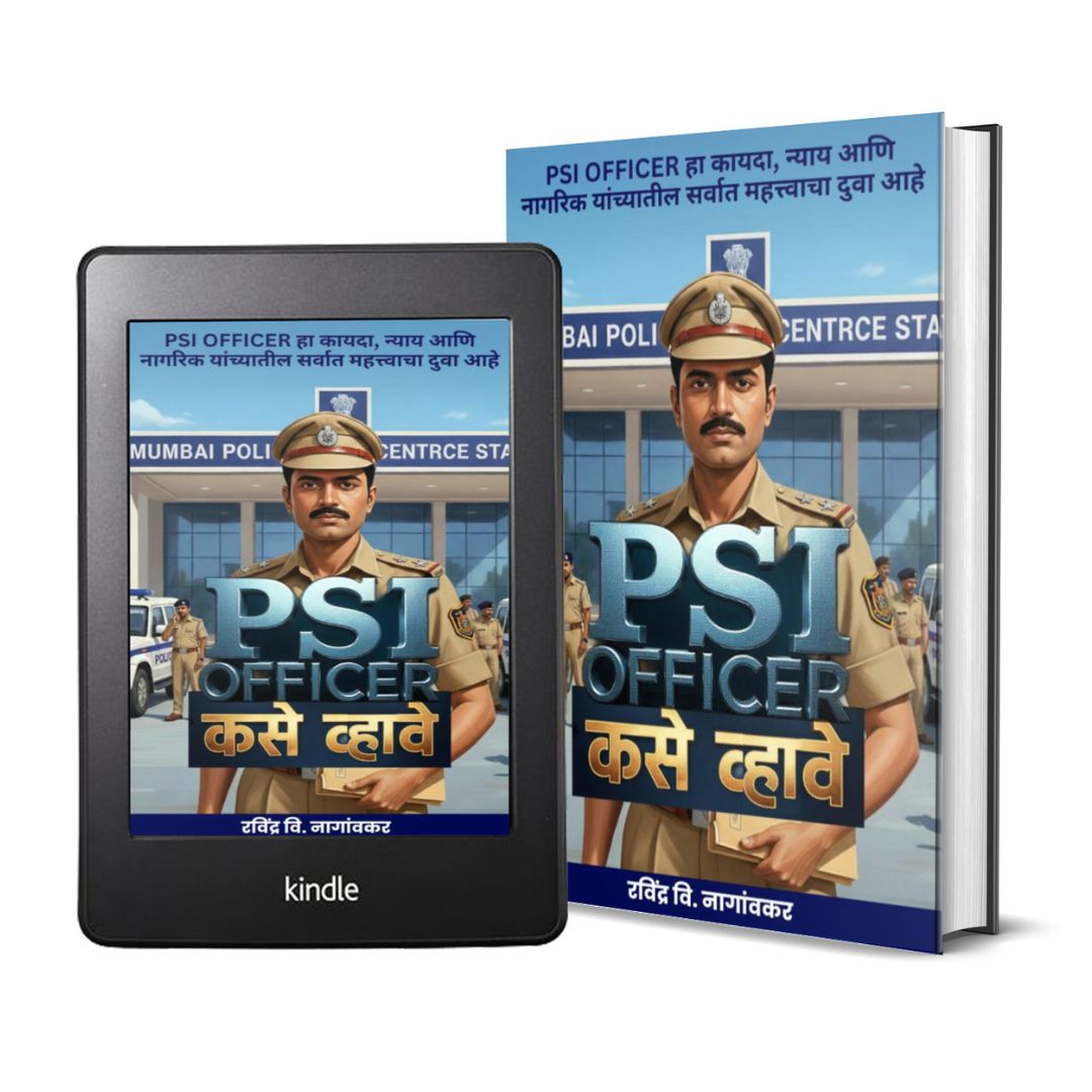 PSI किंवा IPS Officer कसे व्हावे - Image 2