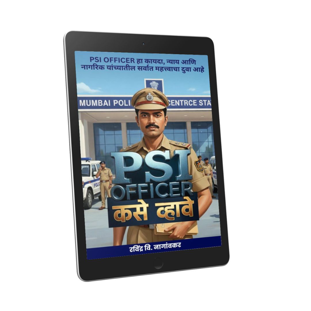 PSI, IPS किंवा IAS Officer कसे व्हावे - Image 7