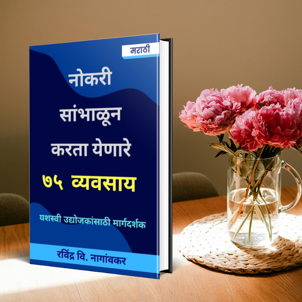 नोकरी सांभाळून करता येणारे ७५ व्यवसाय - Image 5