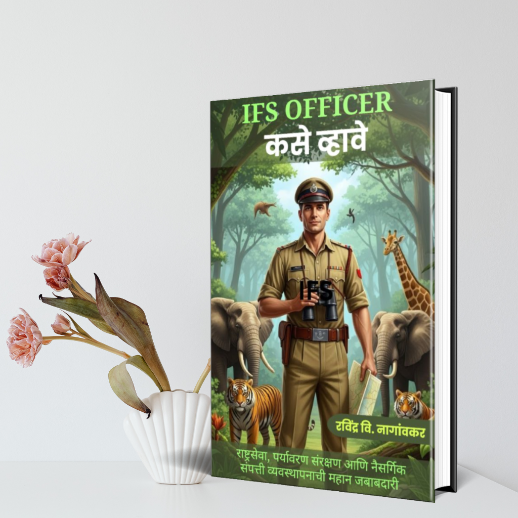 IFS Officer कसे व्हावे: Indian Forest Services - Image 8