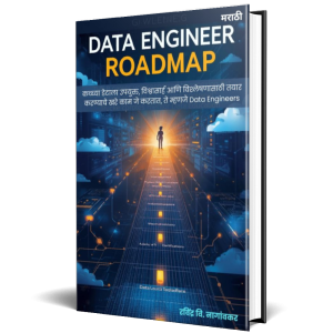 डेटा इंजीनियर रोडमॅप: Data Engineer Roadmap