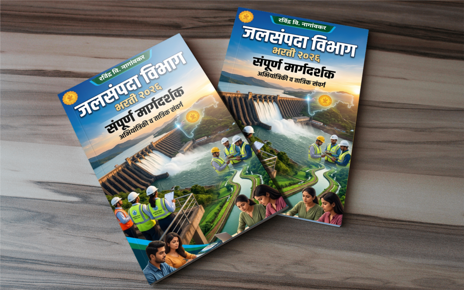 जलसंपदा विभाग भरती २०२६ -WRD Recruitment - Image 5