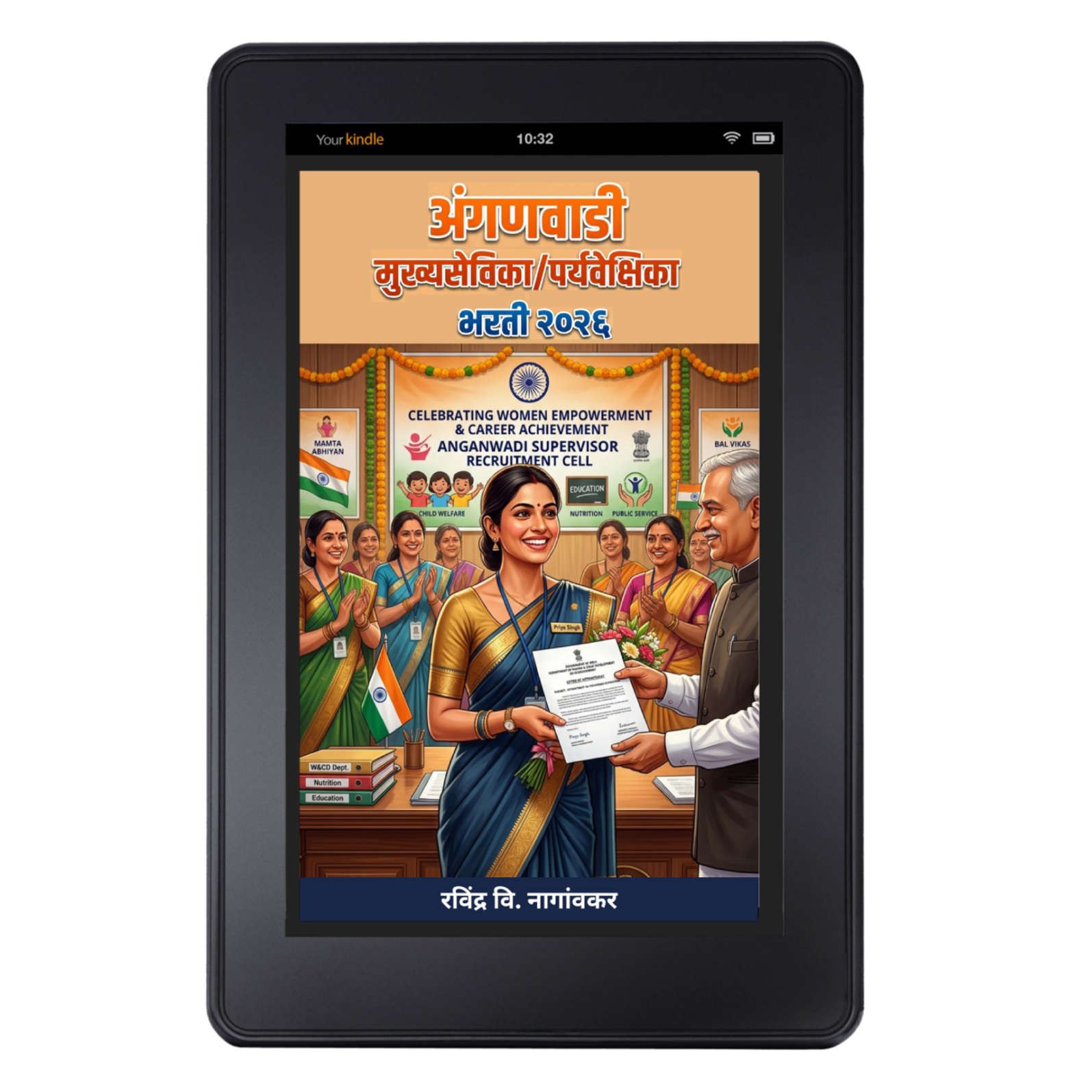अंगणवाडी मुख्यसेविका/पर्यवेक्षिका भरती २०२६ - Image 2
