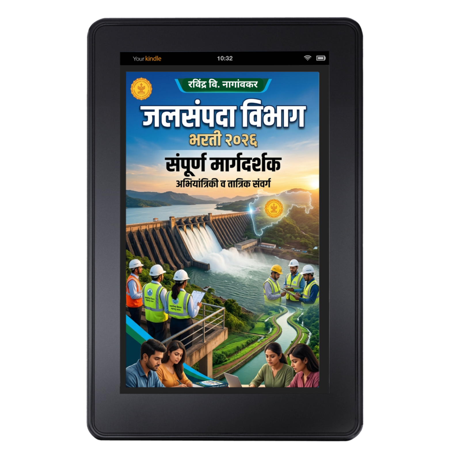 जलसंपदा विभाग भरती २०२६ -WRD Recruitment - Image 2