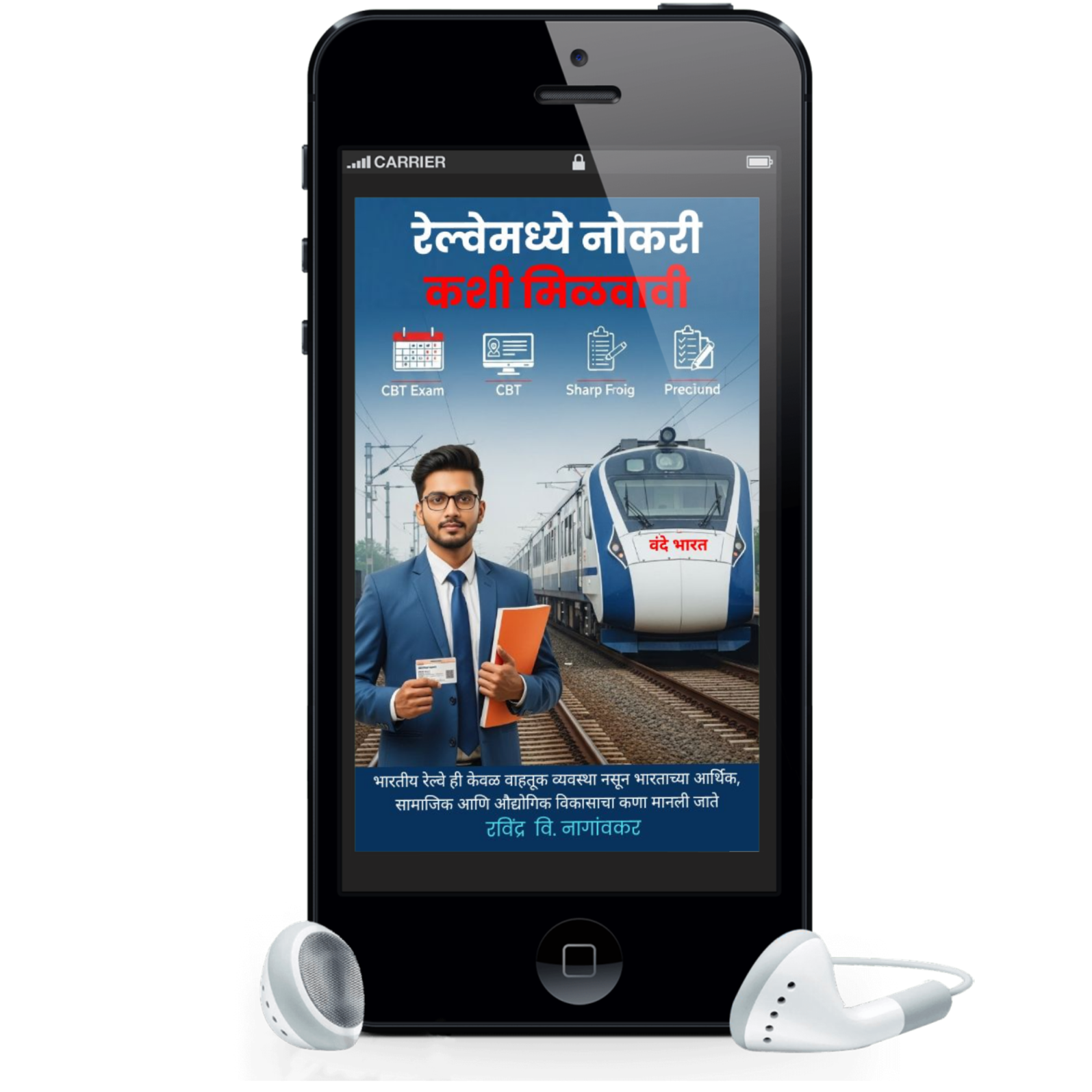रेल्वेमध्ये नोकरी कशी मिळवावी: Railway Service - Image 5