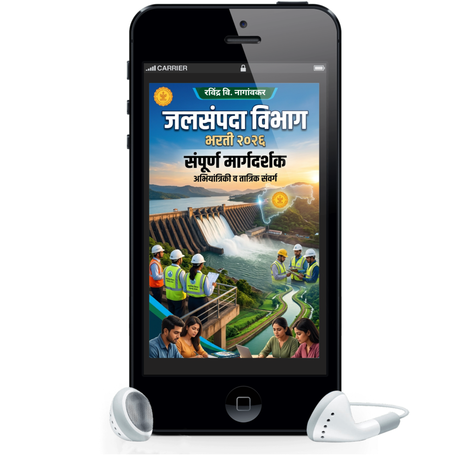 जलसंपदा विभाग भरती २०२६ -WRD Recruitment - Image 3