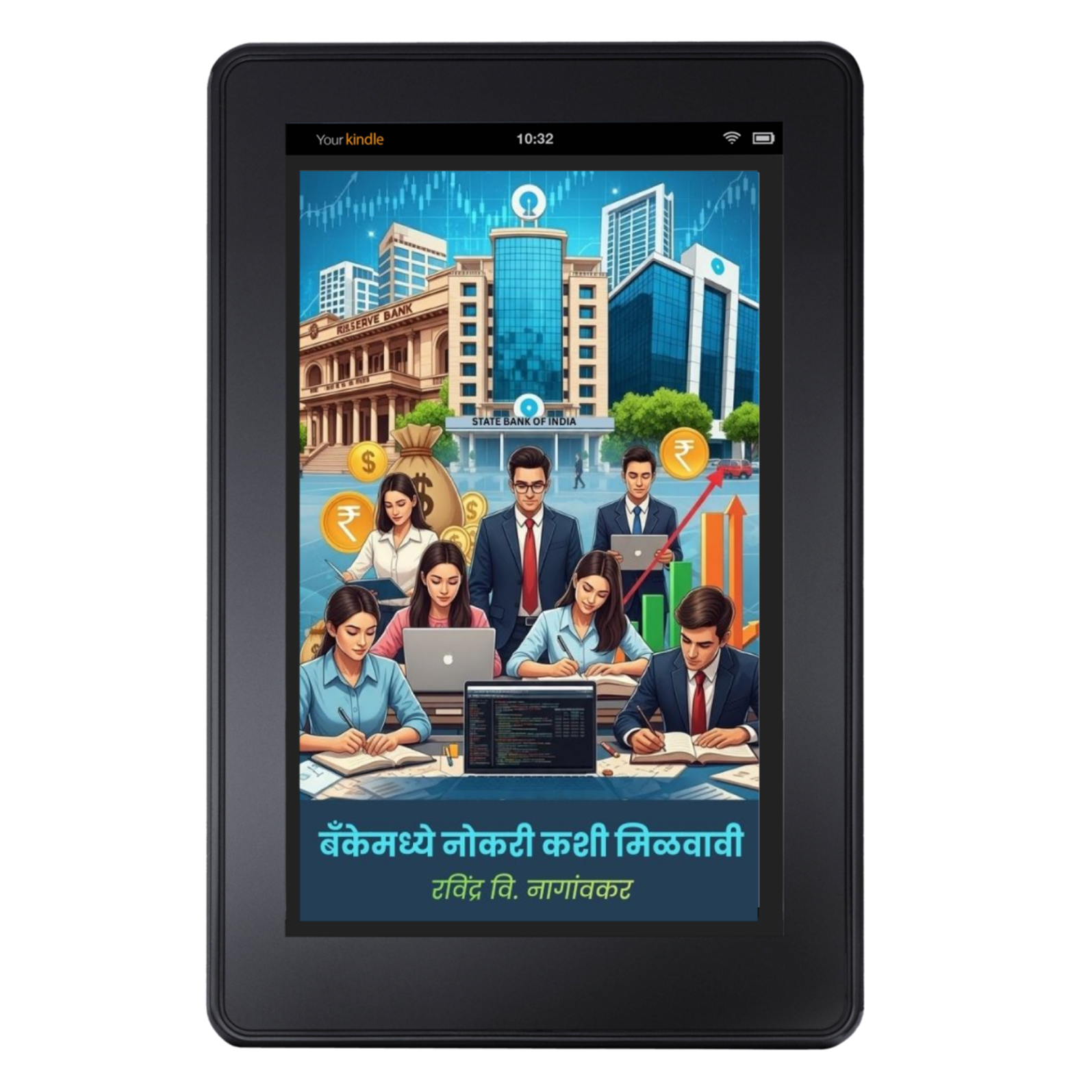 बँकेमध्ये नोकरी कशी मिळवावी: Bank Service - Image 2